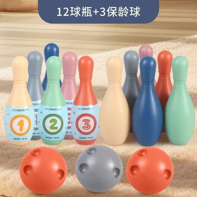 兒童保齡球套裝 6瓶2球6套圈 室內親子互動玩具, 1個, 高配版保齡球 12瓶+3球 ,手腦訓練 PP材質壓不壞, N/A