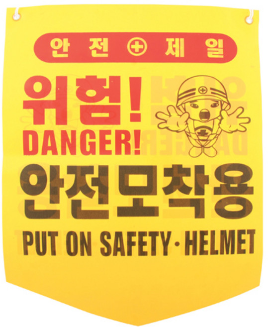 [성진] 타포린 안전모착용(PE) / 50개입, 성진 타포린 안전모착용(PE) 50EA, 1개