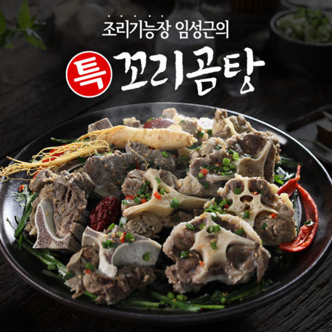 [홈쇼핑] 조리기능장 임성근의 특 꼬리곰탕, 800g, 3개