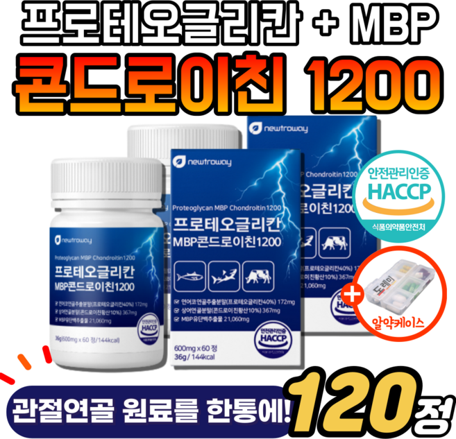프로테오글리칸 MBP 콘드로이친 1200 haccp 식약청 인증 식약처 인정 관절엔 뼈엔 무릎 허리 손가락 어깨 연어코연골 상어연골 분말 엠비피 유단백추출물 약1달분+약케이스, 2개, 60정