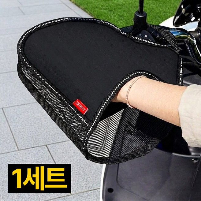 제롯 자외선차단 핸들커버 장갑 오토바이 여름토시, 2개, 검정색