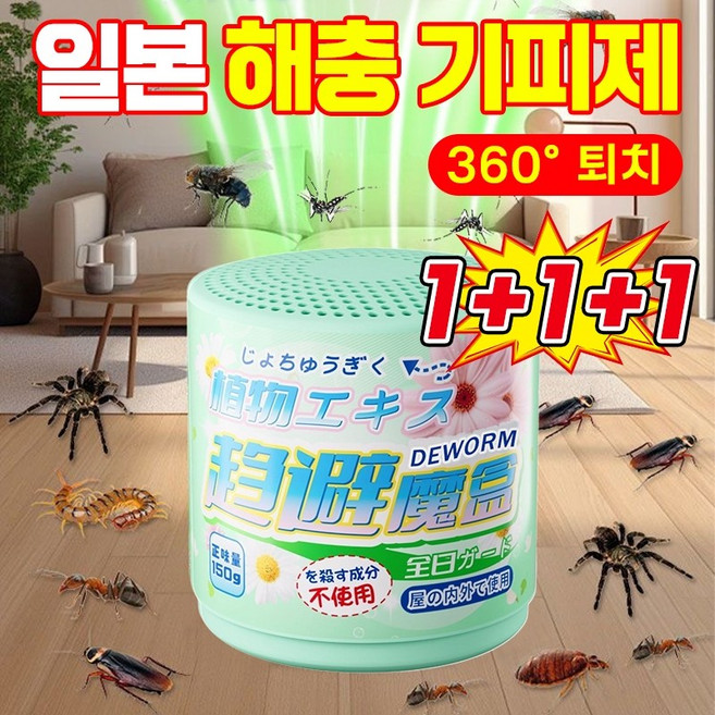 [강력차단~] 일본 다목적 식물 시트로넬라 젤 날파리 차단 해충 모기방향제 가정 사무실 창고용 바퀴벌레 지네 거미 빈대 좀벌레 진드기 개미 방지 여름 필수, 해충 기피제*강력, 3개, 150g