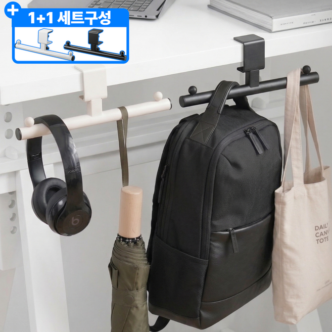 미니픽 책상 데스크 사무실 무타공 양방향 가방걸이 간편설치 휴대용 초등 1+1, 1세트, 아이보리+아이보리