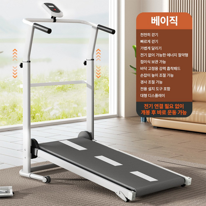 런벡스 무전원 접이식 러닝머신 워킹머신 홈트레이닝 조용한 실내운동 슬림형 200kg지지, 화이트, 베이직