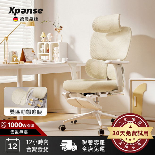 Xpanse 德國品牌 獨立雙區腰靠 電競椅 150-185cm 適用, F7 Pro 雲芙米-蝶翼護腰