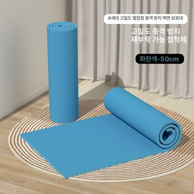 3D 셀프접착식 학원 충돌방지 벽지 두꺼운쿠션 무광 스티로폼패드, 블루 50cm, 3m