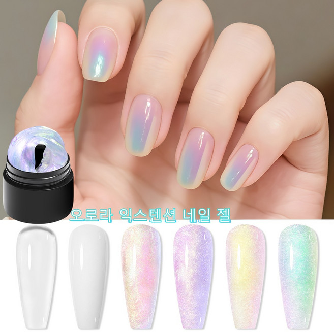6색 오로라 젤 연장 세트 네일 성형용 소크오프 UV 빌더 젤 집에서 직접 하는 젤 매니큐어, 6개, 8ml