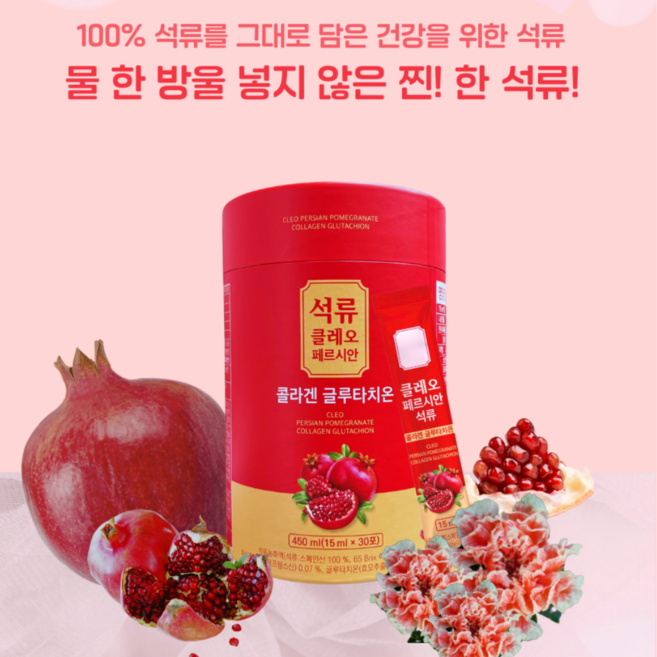 튼튼해바이오 클레오페르시안석류 콜라겐 글루타치온, 30개, 15ml