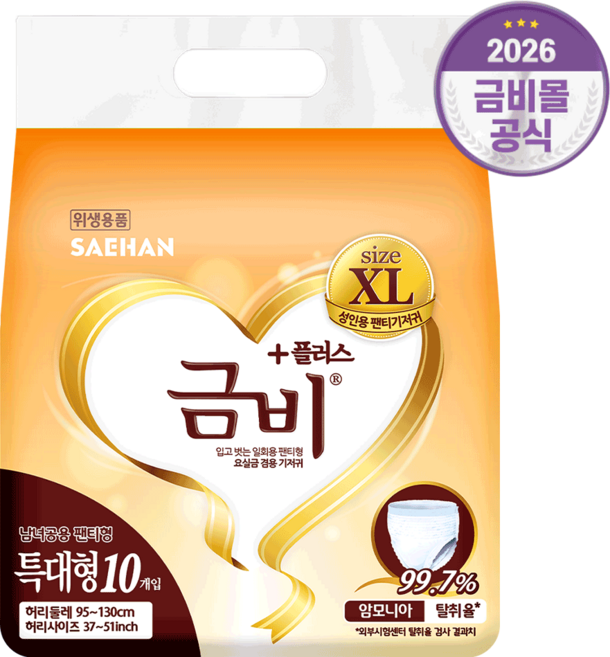 금비 팬티 기저귀 남녀공용 특대형 언더웨어 성인기저귀 80매 + 하비앙쥬 엠보싱물티슈100매입증정, 8개, 10개입