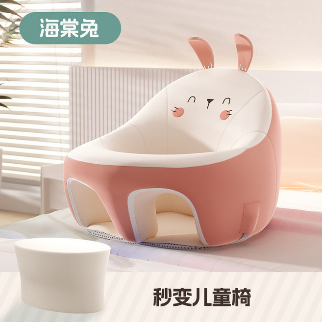 防水科技布 新生兒坐立神器 防摔小沙發 多功能餐椅, 海棠兔(學坐椅套裝)