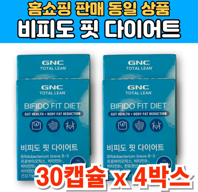 비피도 비3 다이어트 유산균 비피더스 균 비피도박테리움 이눌린 치커리 추출물 장용성 캡슐, 30정, 4개