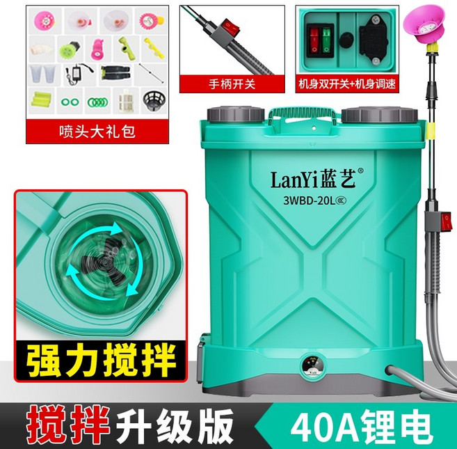 충전식 농약분무기 농업용 전동분무기 20L 리튬배터리 대용량 고압 등짐 바퀴형 이동식, 교반형 20L 4스위치 40A