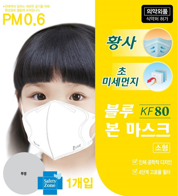 블루본 투디 마스크 (KF80)(소형)(50매), 1개입, 50개, 화이트