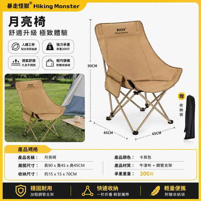 【五層加厚 加高椅面】折疊露營椅 高背月亮椅 戶外椅 露營椅 便攜兩用椅 多功能折疊椅 摺疊椅 野營椅, 【卡其色】升級加固+加高椅背+穩固承重, 1個