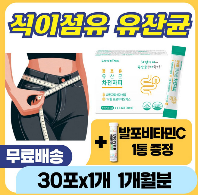 쾌변 장건강 유산균 식이섬유 아랫배 묵직 뱃속 가스 잔변 제거 잔변감 딱딱한변 식약처 인증 장운동 장활동 개선 촉진 50대 60대 70대 둔감한장 둔한장 개선 배변 대변 도움, 1개, 30회분