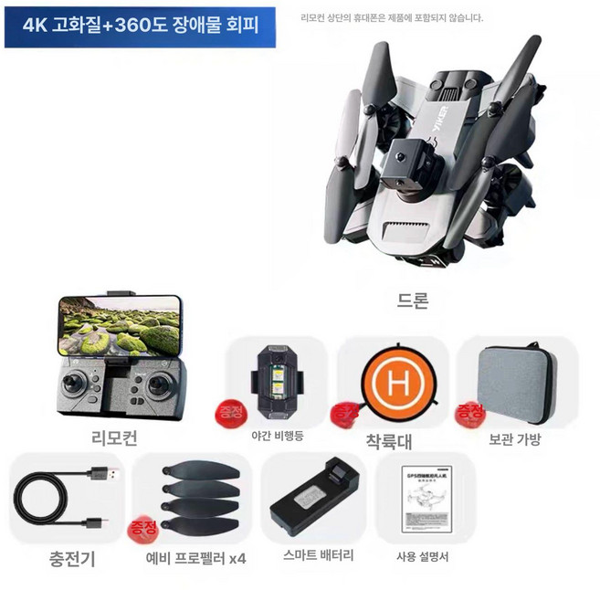 샤오미 드론 FIMI X8 mini V2 고화질 9km 4K 2023년 최신모델 배터리1개 세트, 공식 표준 패키지, 1개, 단전지 4k 블랙