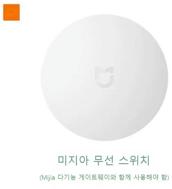 샤오미 다기능 게이트웨이 스마트 홈키트 스마트홈 원격제어 IOT, 1개