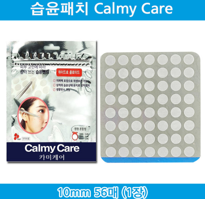 카미케어 하이드로콜로이드 습윤밴드 방수밴드 상처밴드 여드름패치 점패지, 1개