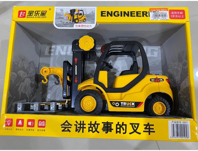 BAOLE STAR TOYS 仿真聲光堆高機, 仿真聲光堆高機(手提彩盒), 1個