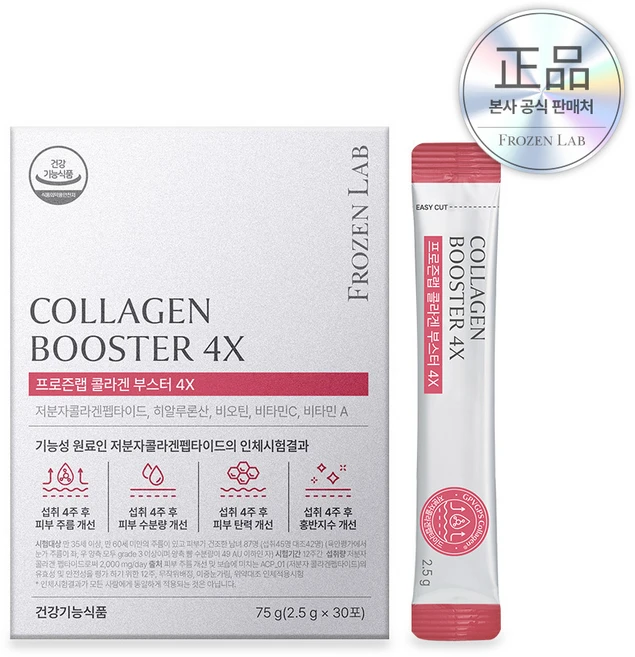 프로즌랩 콜라겐 부스터 4X, 1박스, 2.5g - 쿠팡