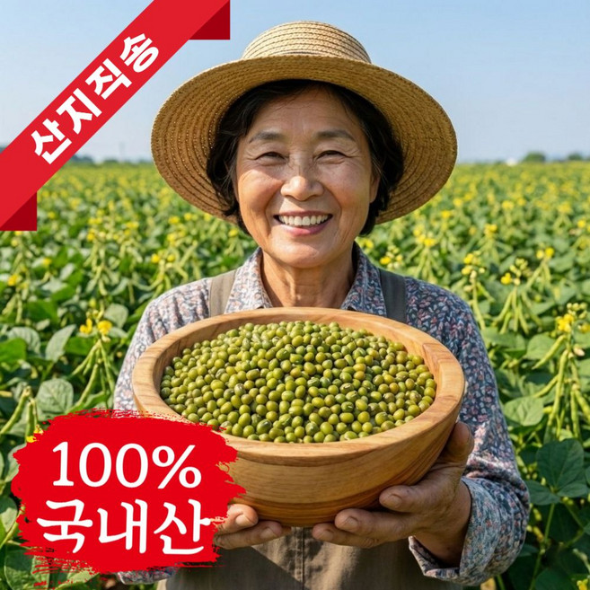 더맛곳간 국산 녹두 녹두콩 통녹두 국내산 햇녹두, 1개, 5kg