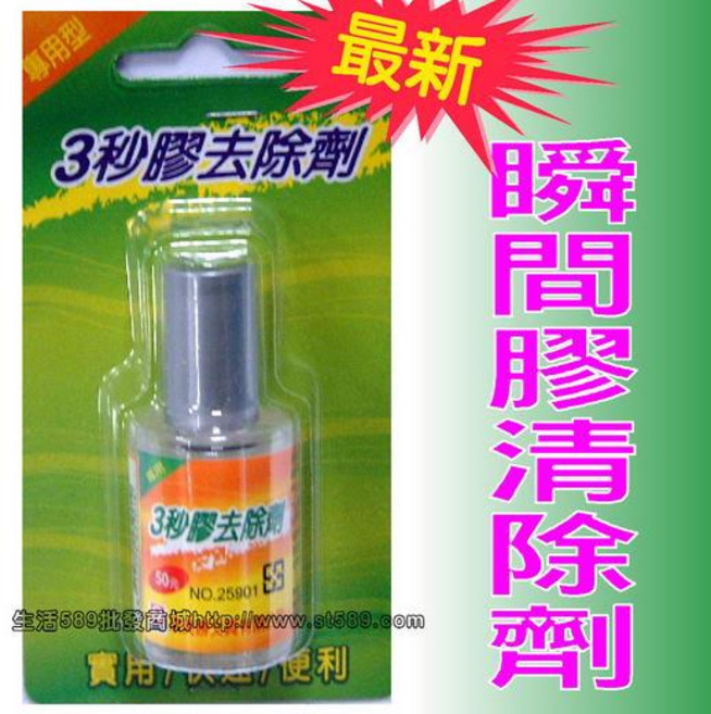 瞬間膠去除劑_3秒膠清除劑_快乾膠除膠劑_瞬間膠拆解除膠劑清除液, 1個, 瞬間膠去除劑/1瓶