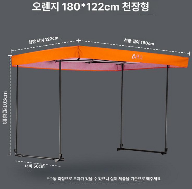 픽노바 웨건파라솔 타프 대형 이동식 카트 캐노피 노점, 1개, 바이브런트오렌지 166