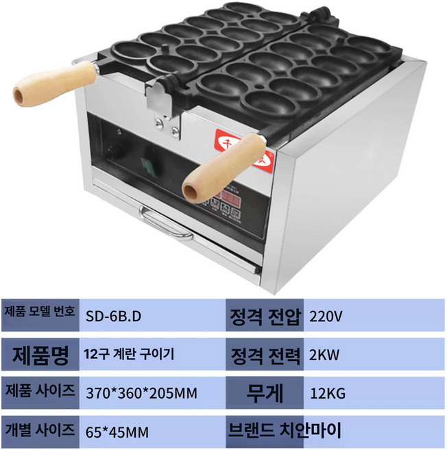 미니붕어빵기계 14구 전기 업소용 집에서 붕어빵 애그 계란빵 만들기, 컴퓨터 모델