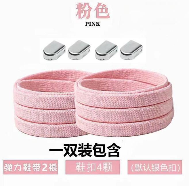 超值 懶人鞋帶免系加寬通用型成人鞋帶白色百搭板鞋小白鞋鞋帶女款 副廠商品