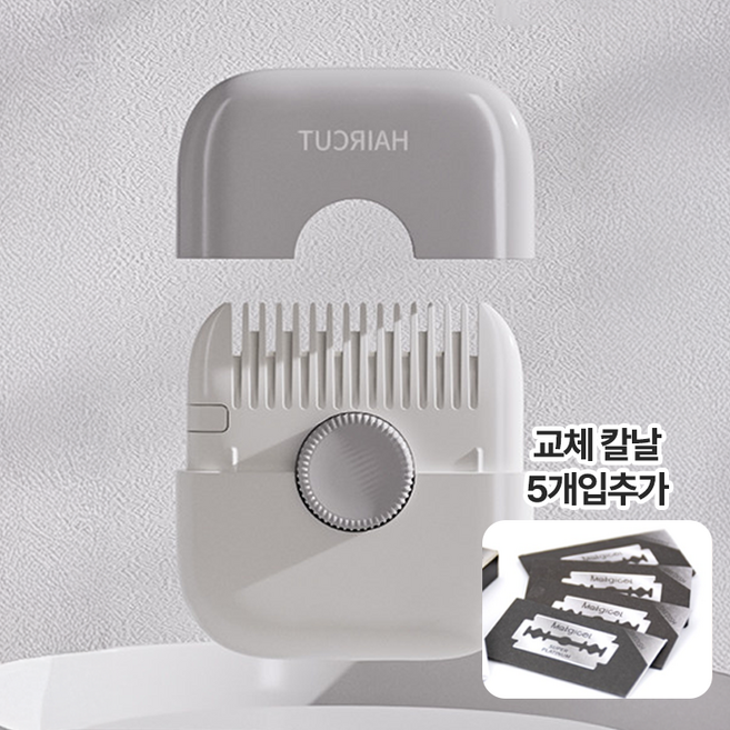 아킴 머리손질칼 셀프 앞머리 자르기 머리다듬기 헤어커터 아기 앞머리 자르기, 1개, 칼화이트