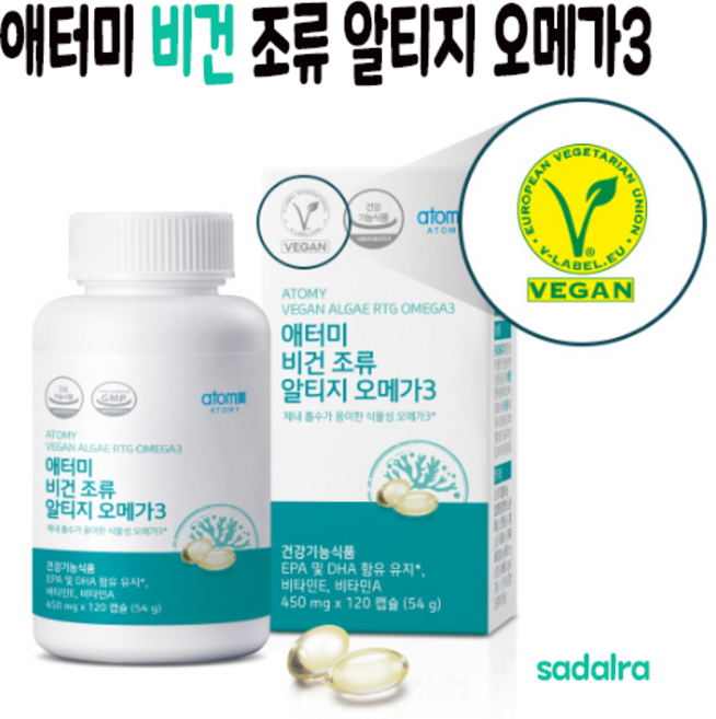 [애터미] 비건 조류 오메가3, 1박스