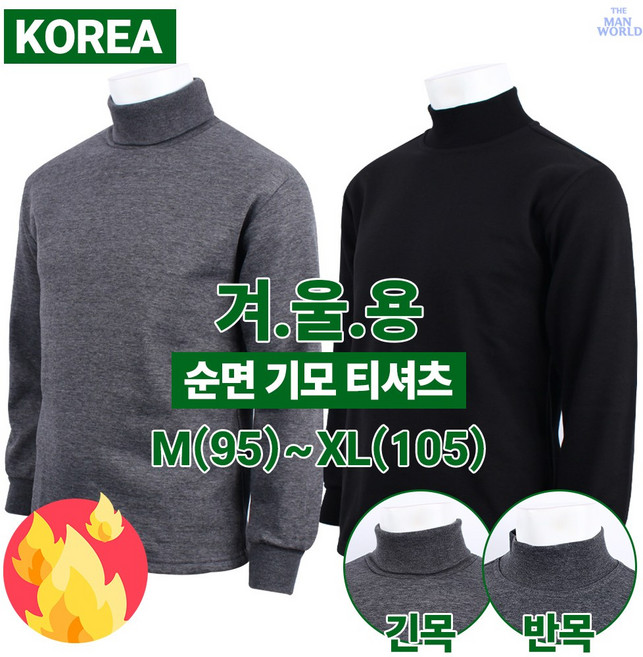 더맨월드 [WF 기모 나염 반목티] 남성 겨울 필수 티셔츠 작업복 등산티 긴팔티