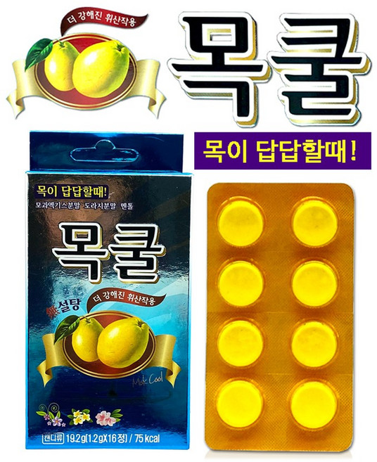 모과엑기스 무설탕 목관리 사탕 목쿨 16정, 1개, 19.2g