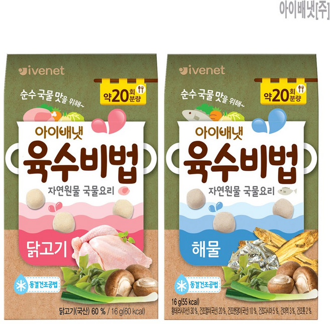 [아이배냇] 베베 이유식 육수비법 3종 16g x 2개, 1세트, 육수비법 닭고기1개+해물1개+물티슈100매