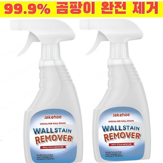 1/1+1 닦을 필요없는 곰팡이 제거 스프레이 다기능 곰팡이 제거 스프레이 wall stein remover 벽지/화장실/욕실, 500ml [NEW]