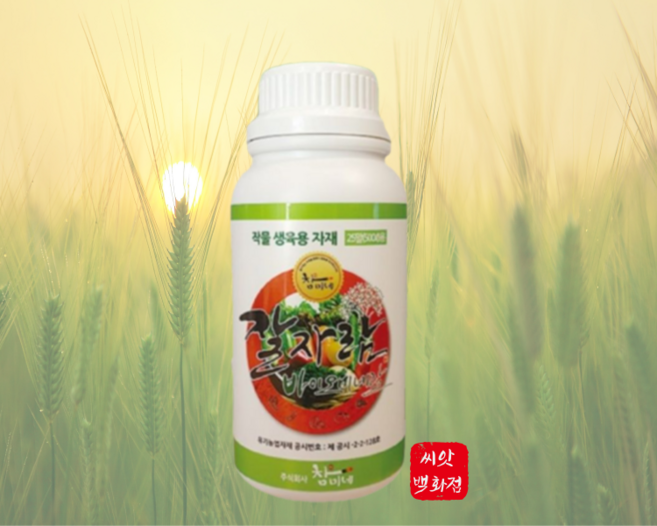 [당일출고] 잘자람 바이오 미네랄 500ML 유기농업자재 농작물 생리활성 활력제, 1개