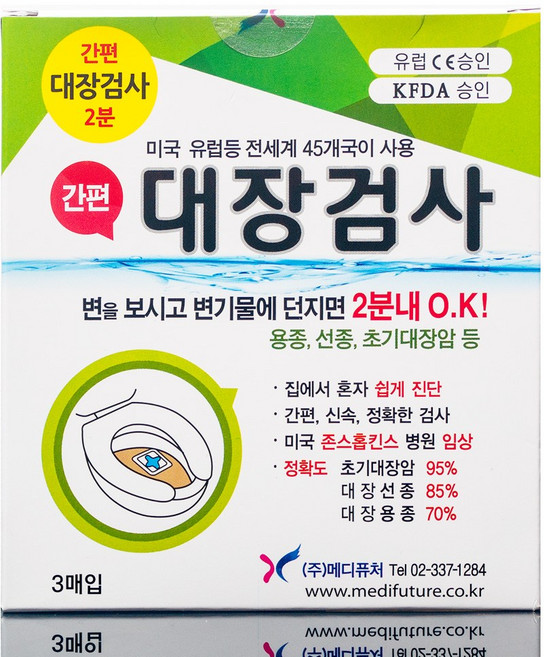 이지디텍트 대장검사키트 3매 1박스 간편대장검사지, 3개, 1개입