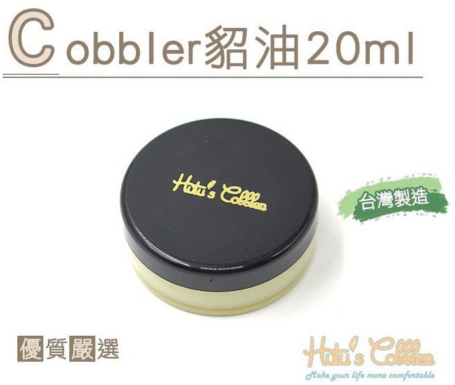 糊塗鞋匠 優質鞋材 L149 20ml 台灣製造 無色無味 純貂油 補色滋潤, 1個, 透明無色