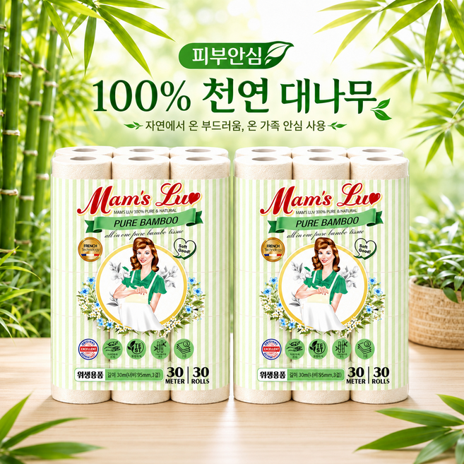 맘스럽 밤부클래식 대나무 천연펄프 무향 데코3겹 30m 30롤 2팩 두루마리 롤화장지 티슈, 2세트