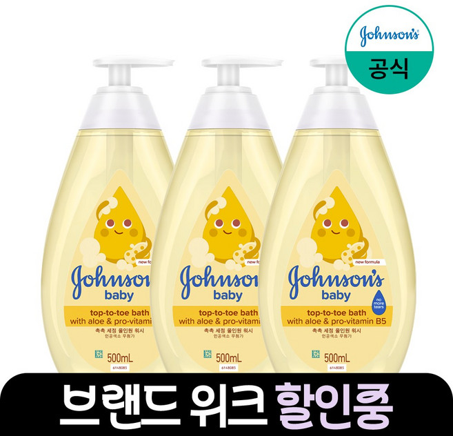 존슨즈베이비 탑투토 베이비 바스, 500ml, 3개