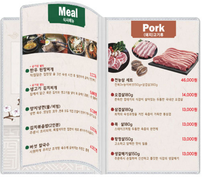 을지메뉴 프린트디자인 무테투명메뉴판속지케이스 6P