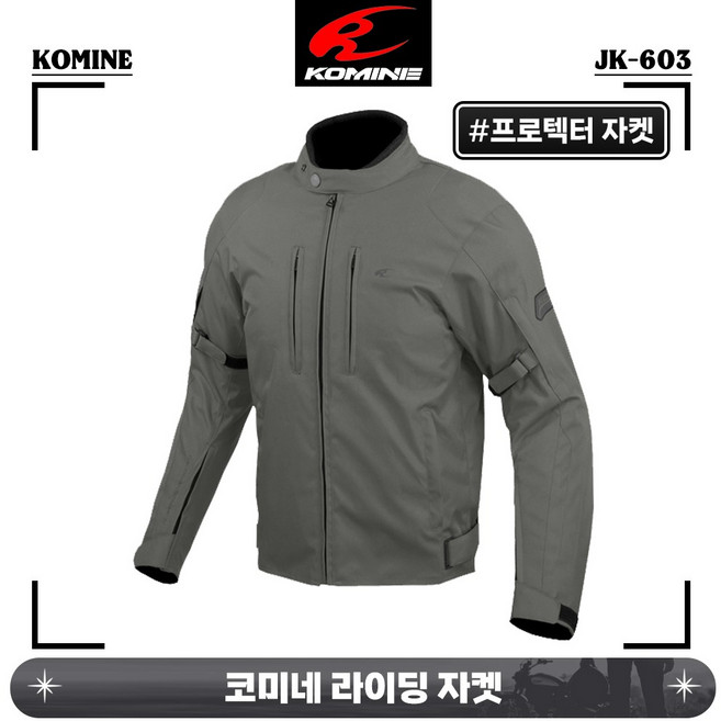 코미네 라이딩 라이더 상의 JK-603 버솔트그레이 겨울 프로텍터 자켓, L
