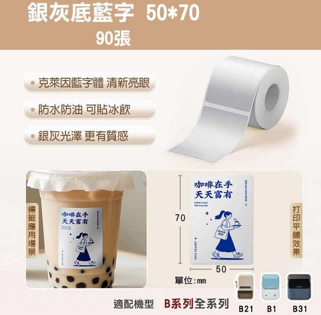 精臣 藍字標籤貼紙 原廠標籤 標籤貼紙防水 適用於B21S/B21/B21Pro/B1/B3S/B31, 1個, 50*70mm銀灰底藍字