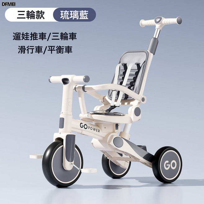 DFMEI 兒童三輪車腳踏車1-3歲寶寶手推車小孩腳蹬自行車可坐可騎可推車, 516琉璃藍-三輪款