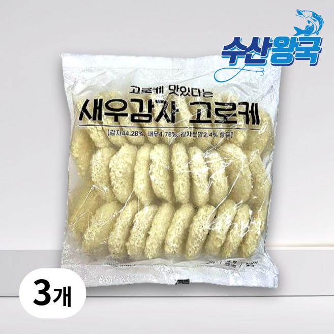 수산왕국 냉동 새우 감자고로케 30개입 900g, 3개