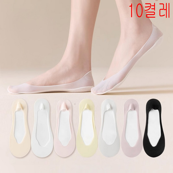 여성용 덧신 전체실리콘 논슬립 쿨 통기망안 여성양말 10P