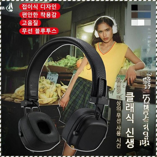 무선 블루투스 헤드셋 유선 이어폰 가죽 무늬 공예 아광 메탈 소재, 브라운