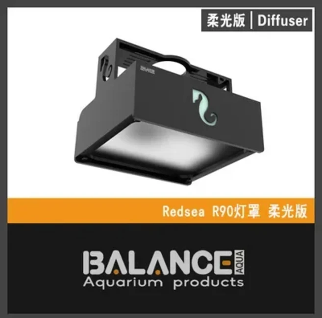 부드러운 조명 전등갓이 있는 램프 인클로저, 09 RedSea R90
