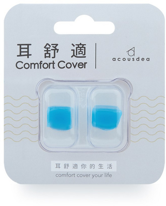 耳酷點子 耳舒適 醫療用矽膠耳塞 - 塑形不掉落抗躁, 藍色, 1個