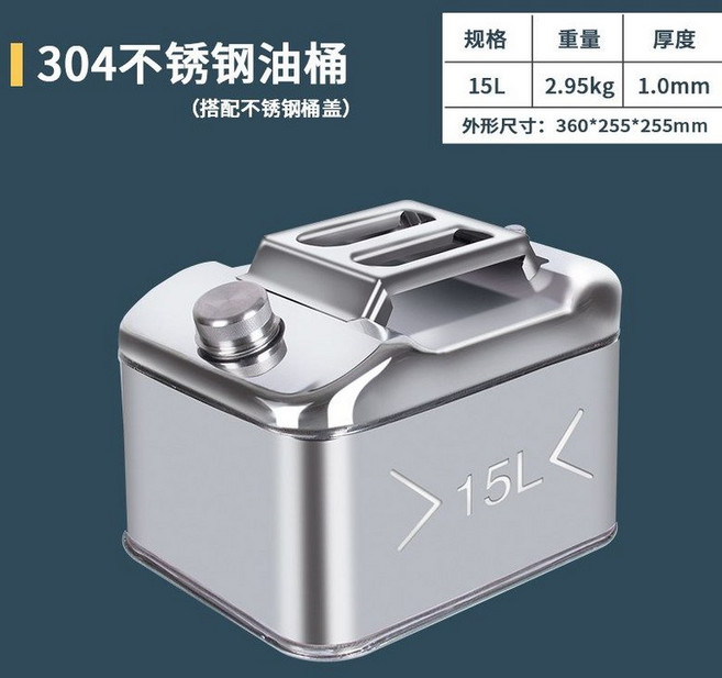 캠핑용 스테인리스 기름통 3리터 차박 휘발유통 업그레이드 연료통 304, 304 스틸 사각 15리터(1.0)